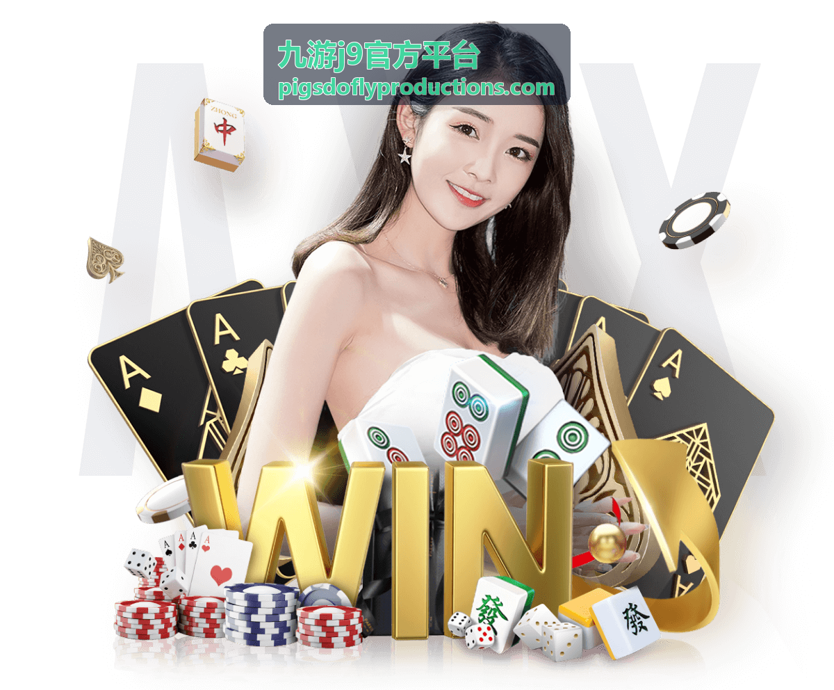 九游j9官方平台首页背景